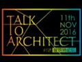 对话建筑师论坛：非线性建筑表皮的设计与营造