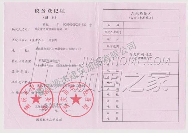 特种工程(限结构补强)专业承包