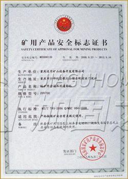 其他荣誉证书