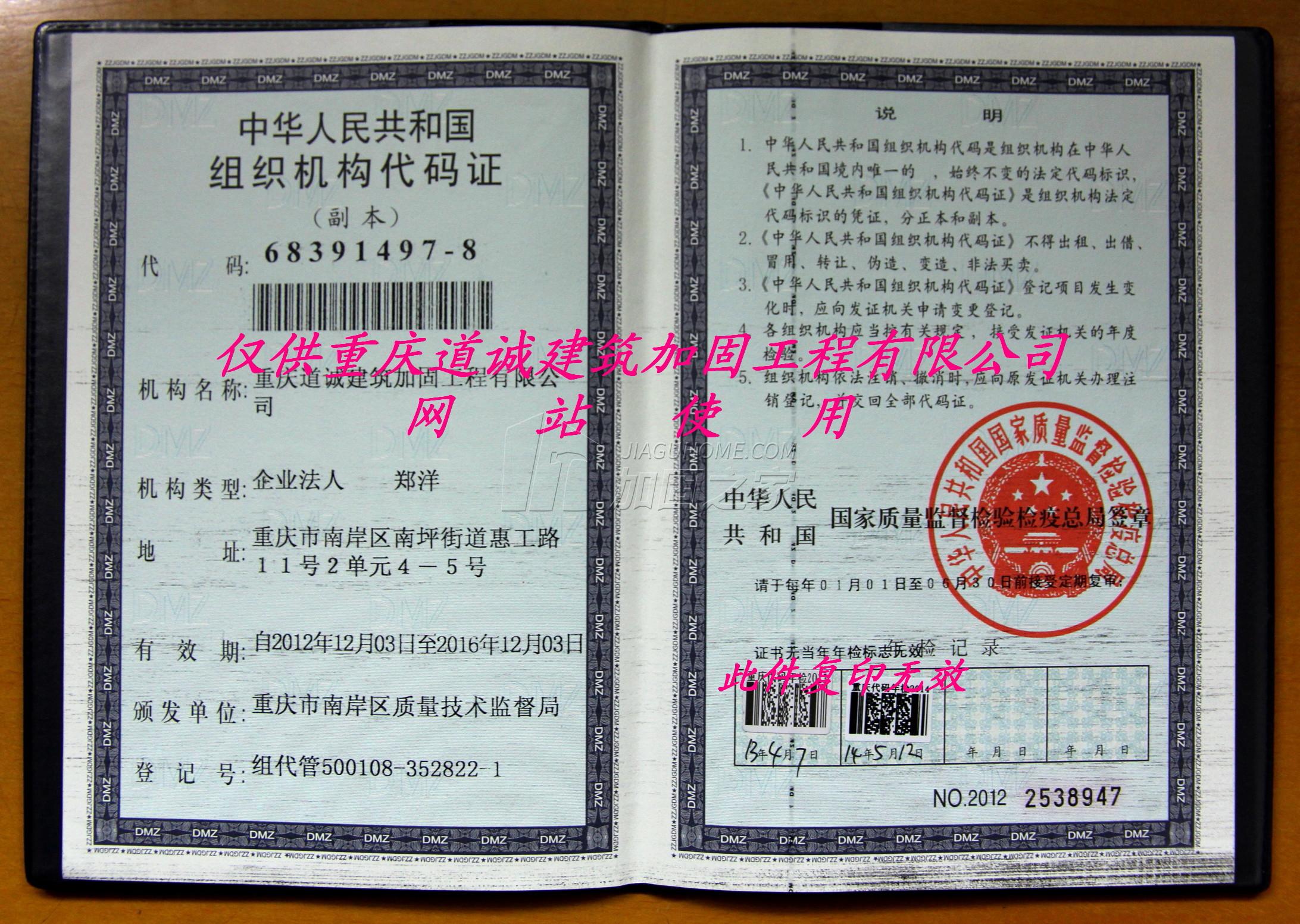 特种工程(限建筑物纠偏和平移)专业承包