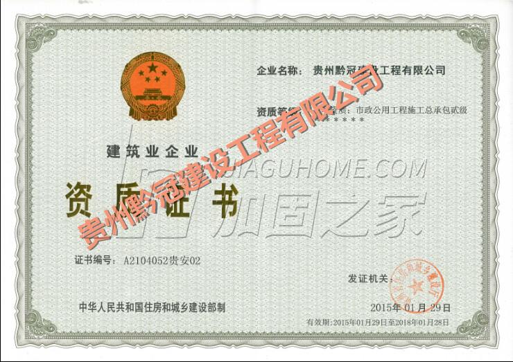 地基基础工程专业承包