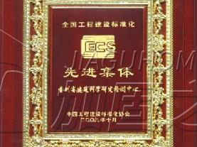 其他荣誉证书