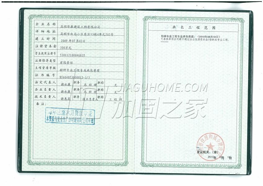 其他荣誉证书