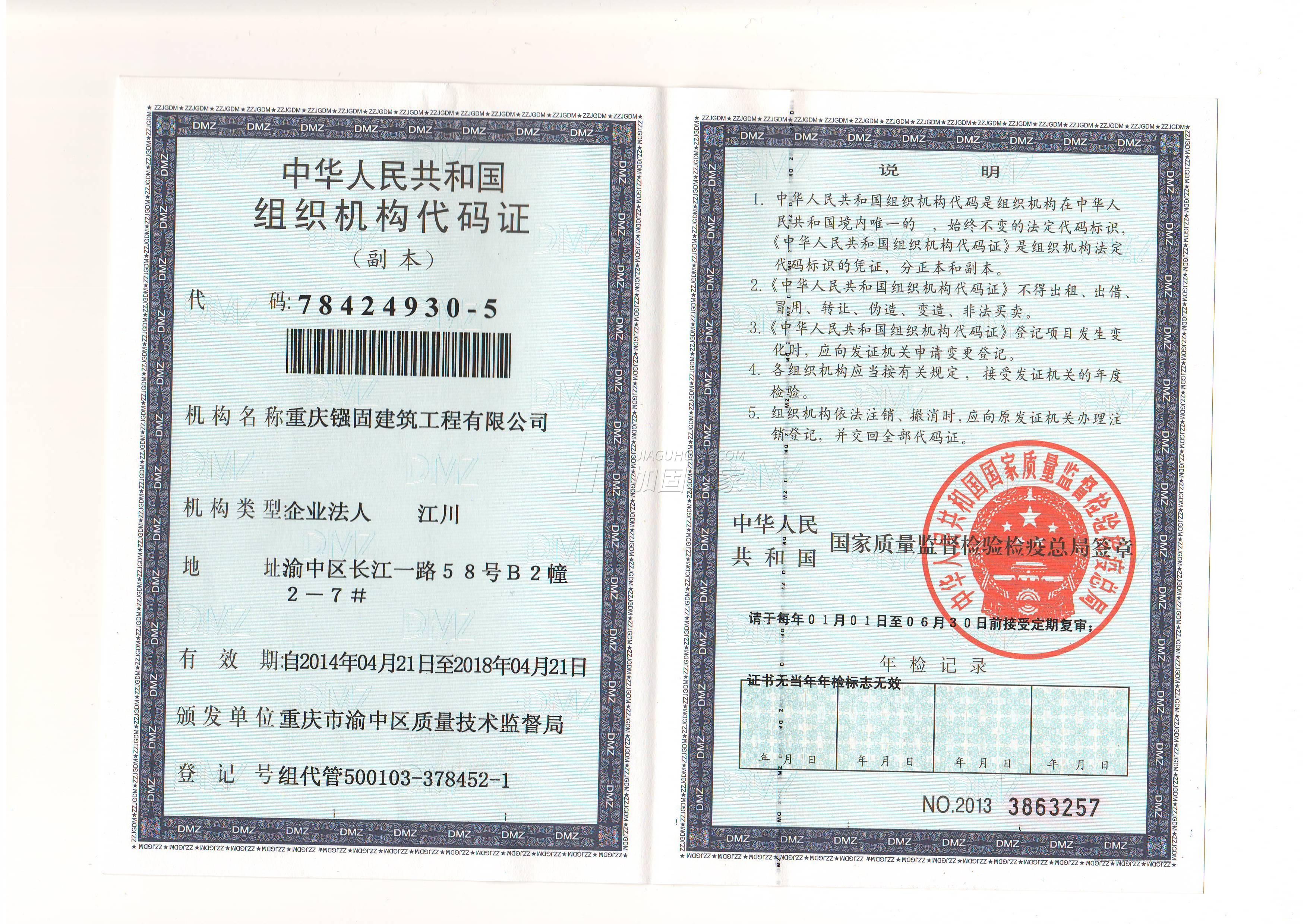 其他荣誉证书