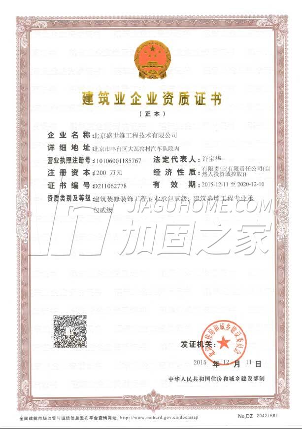 其他荣誉证书