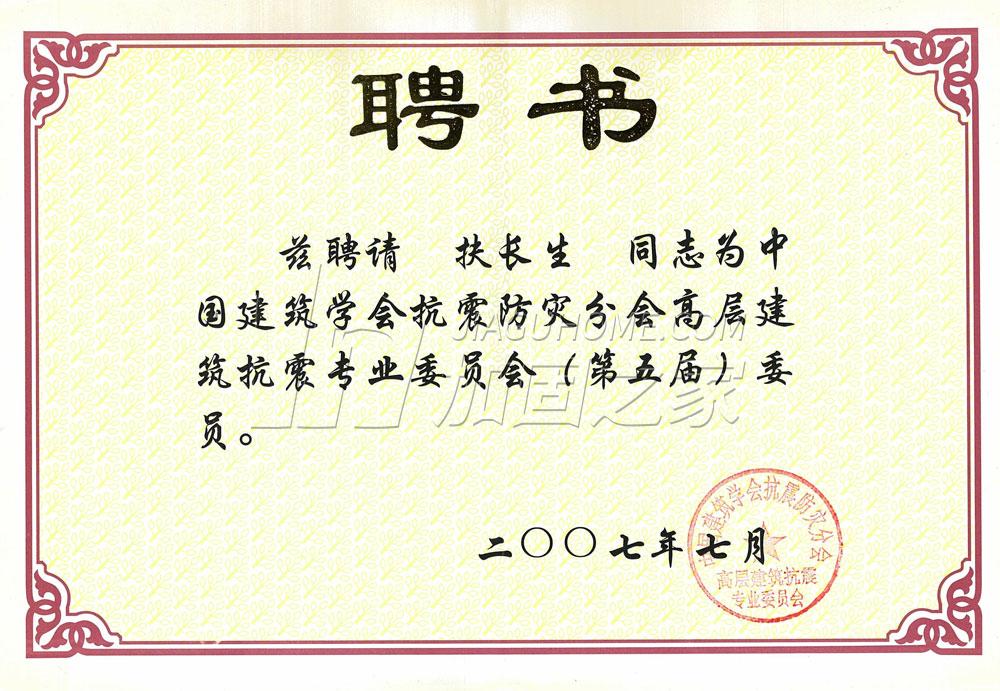 其他荣誉证书