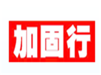 上海加固行建筑技术工程亚搏全站app下载