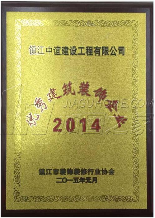 其他荣誉证书
