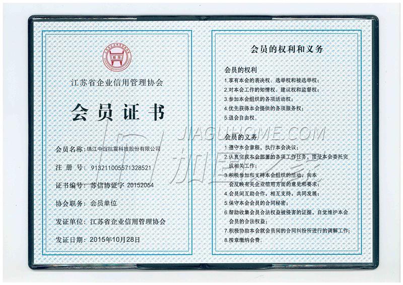其他荣誉证书