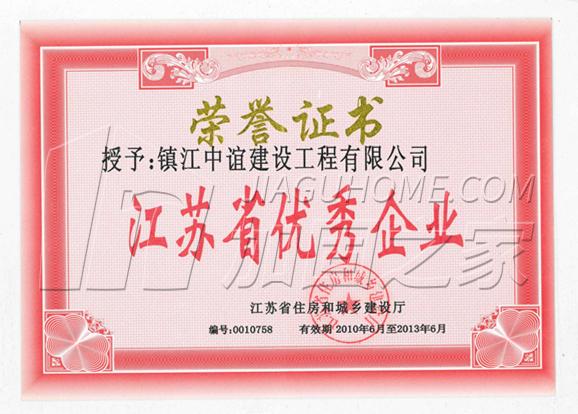 其他荣誉证书