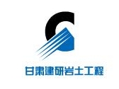 甘肃建研岩土工程有限公司