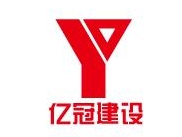 甘肃亿冠建设有限公司