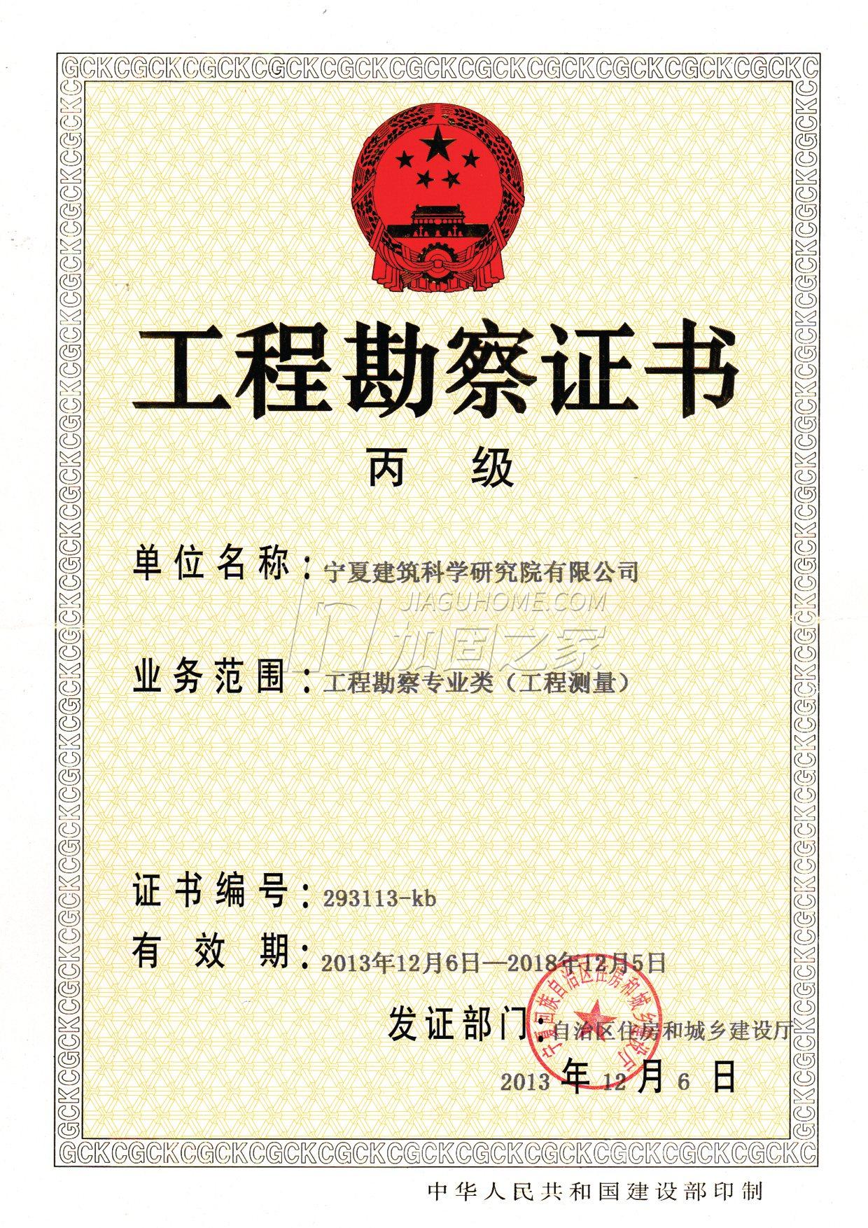 其他荣誉证书