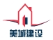 南京美城建设工程有限公司