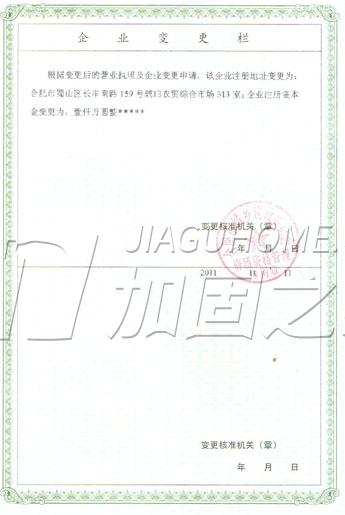 其他荣誉证书