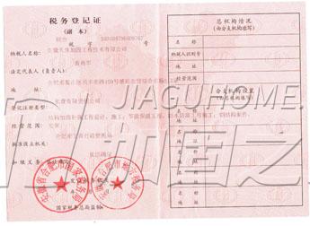 其他荣誉证书