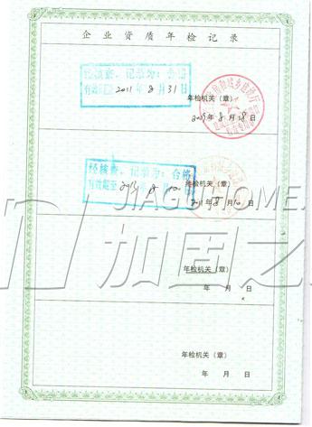 其他荣誉证书