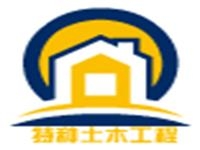 福建省特种土木工程有限公司