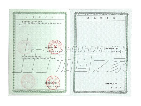 其他荣誉证书