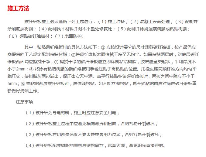山西碳纤维加固公司有哪些,加固之家