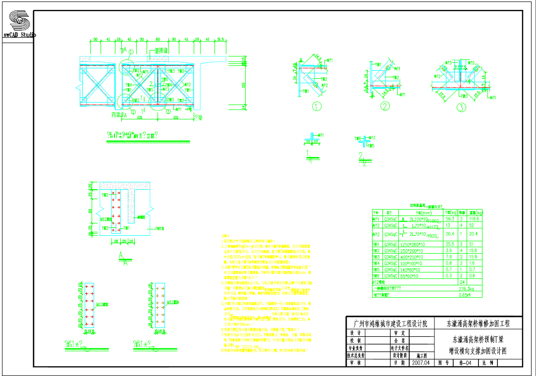 天津桥梁加固图纸