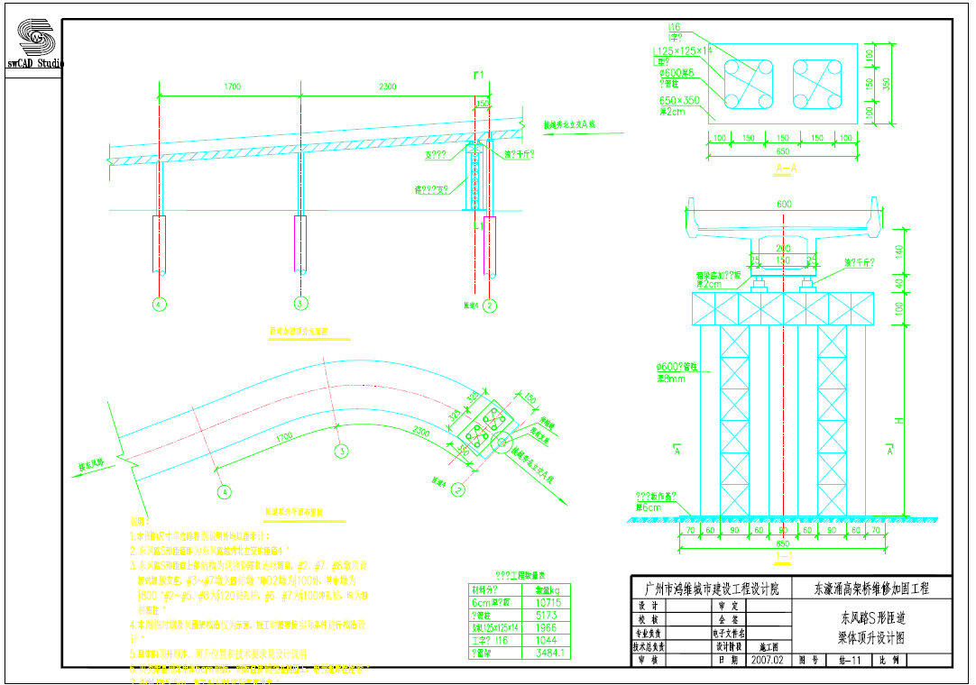 天津桥梁加固图纸