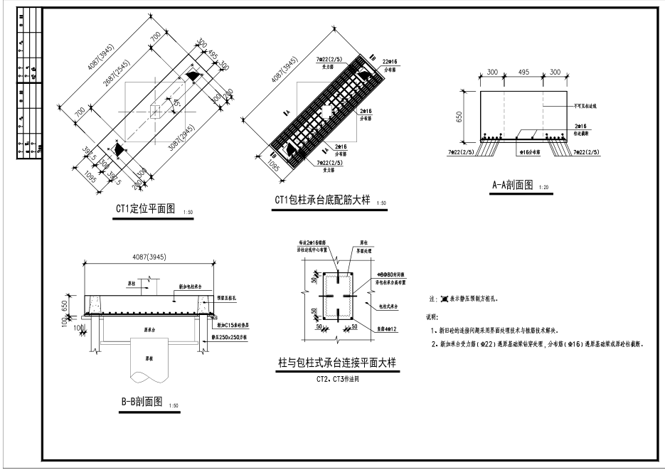 地基加固图片三