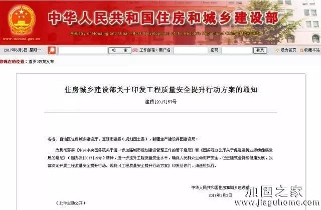 中国建筑业协会召开贯彻落实 《工程质量安全提升行动方案》座谈会