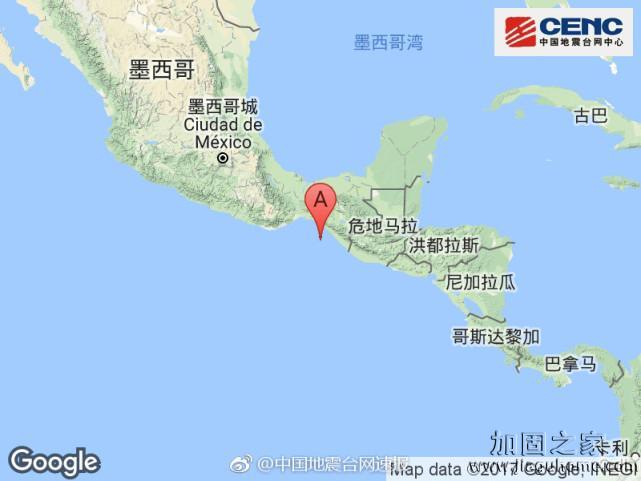 墨西哥八级地震