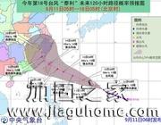 泸州发生3.6级地震