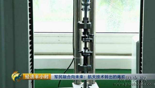 抗震装置