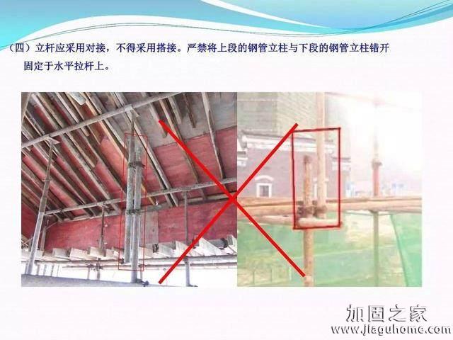 模板支撑体系安全管理的相关知识、搭建要求、搭设过程中容易犯的错误和安全管理要点