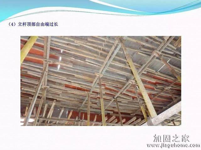 模板支撑体系安全管理的相关知识、搭建要求、搭设过程中容易犯的错误和安全管理要点