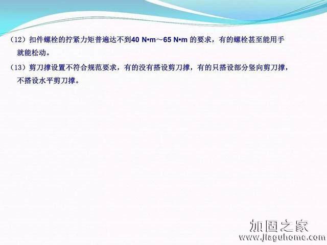 模板支撑体系安全管理的相关知识、搭建要求、搭设过程中容易犯的错误和安全管理要点