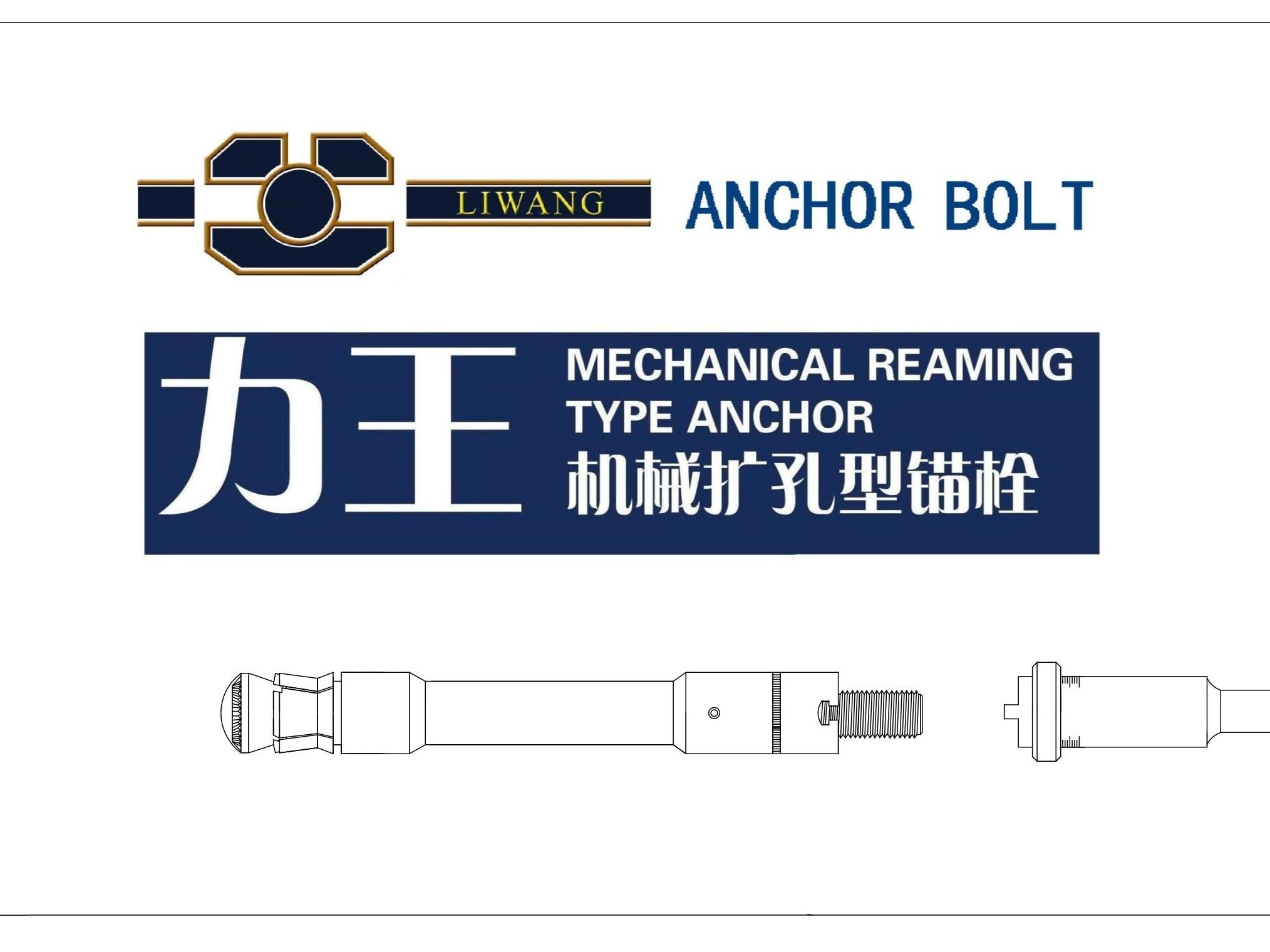 北京力特优尔锚固技术有限公司