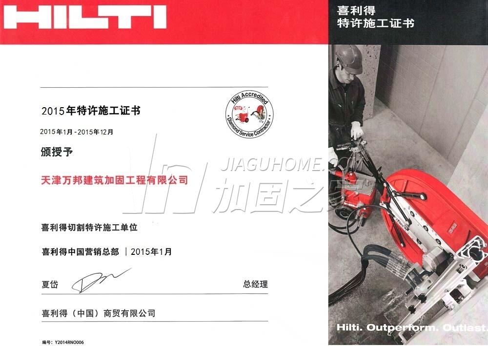 其他荣誉证书