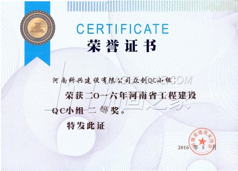 其他荣誉证书