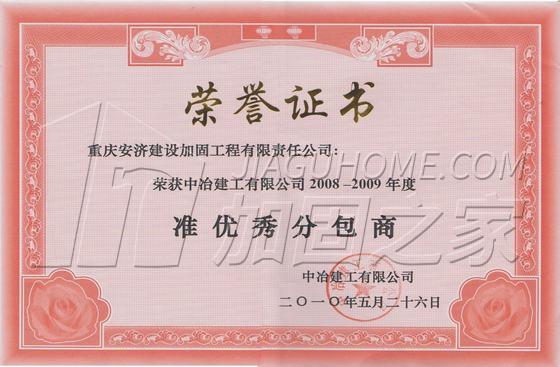 其他荣誉证书
