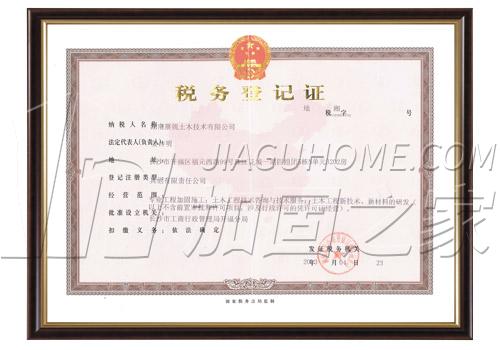 其他荣誉证书