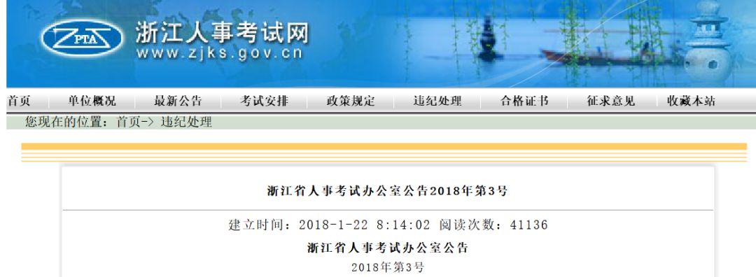 2017年一级建造师雷同试卷处理公告，竟然有126人成绩作废