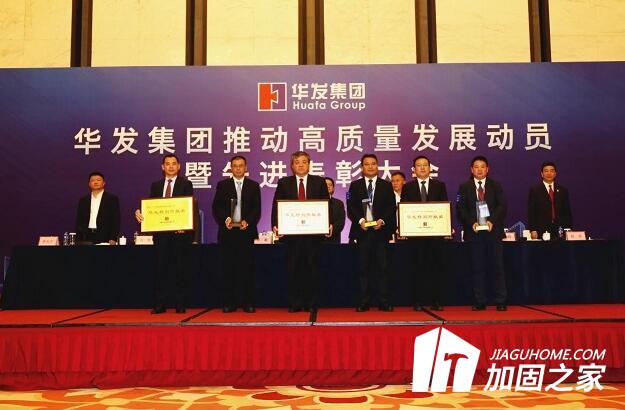 上海宝冶工程技术有限公司与华发集团共同签署全面战略合作协议