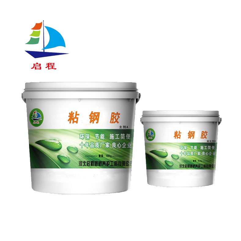 粘钢胶.jpg