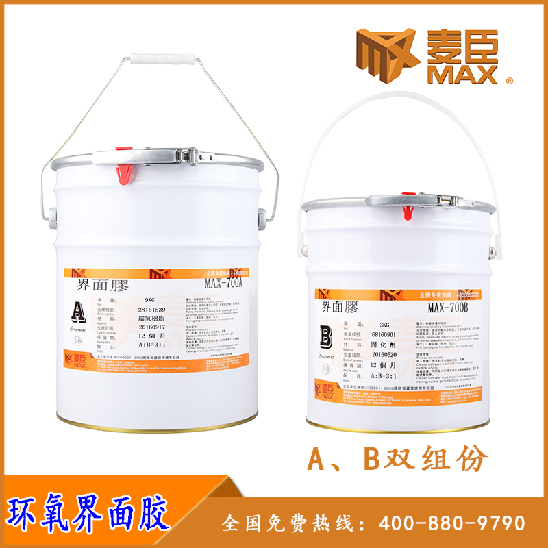 MAX700环氧界面胶.jpg