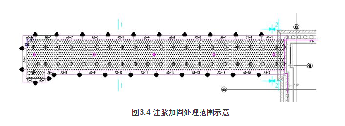 基底注浆加固设计