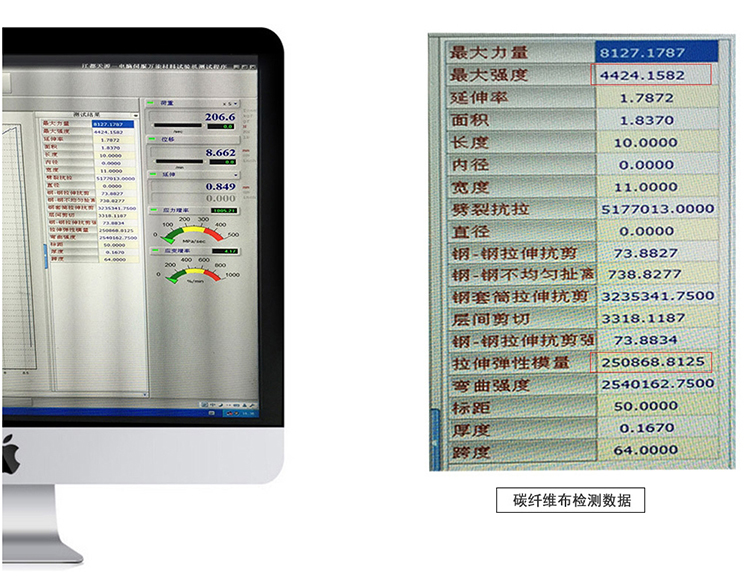 碳纤维布抗拉数据.jpg