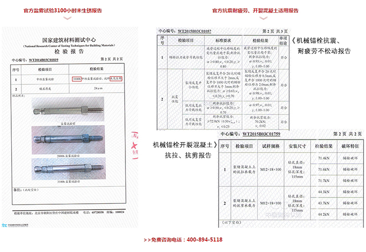 后扩底机械锚栓_10.jpg