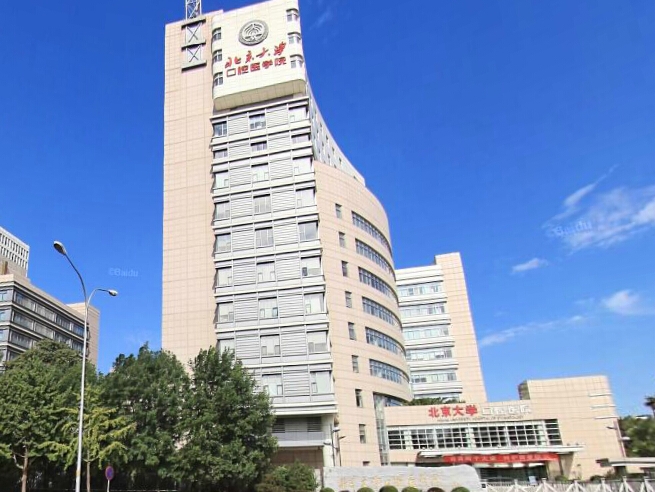 北京大学口腔医院抗震加固工程