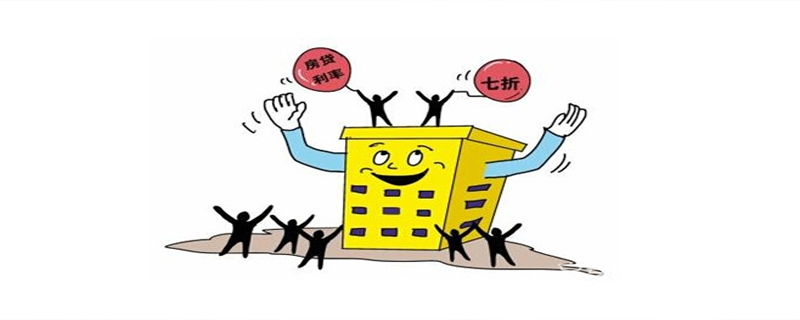 房贷多久不还会收房子