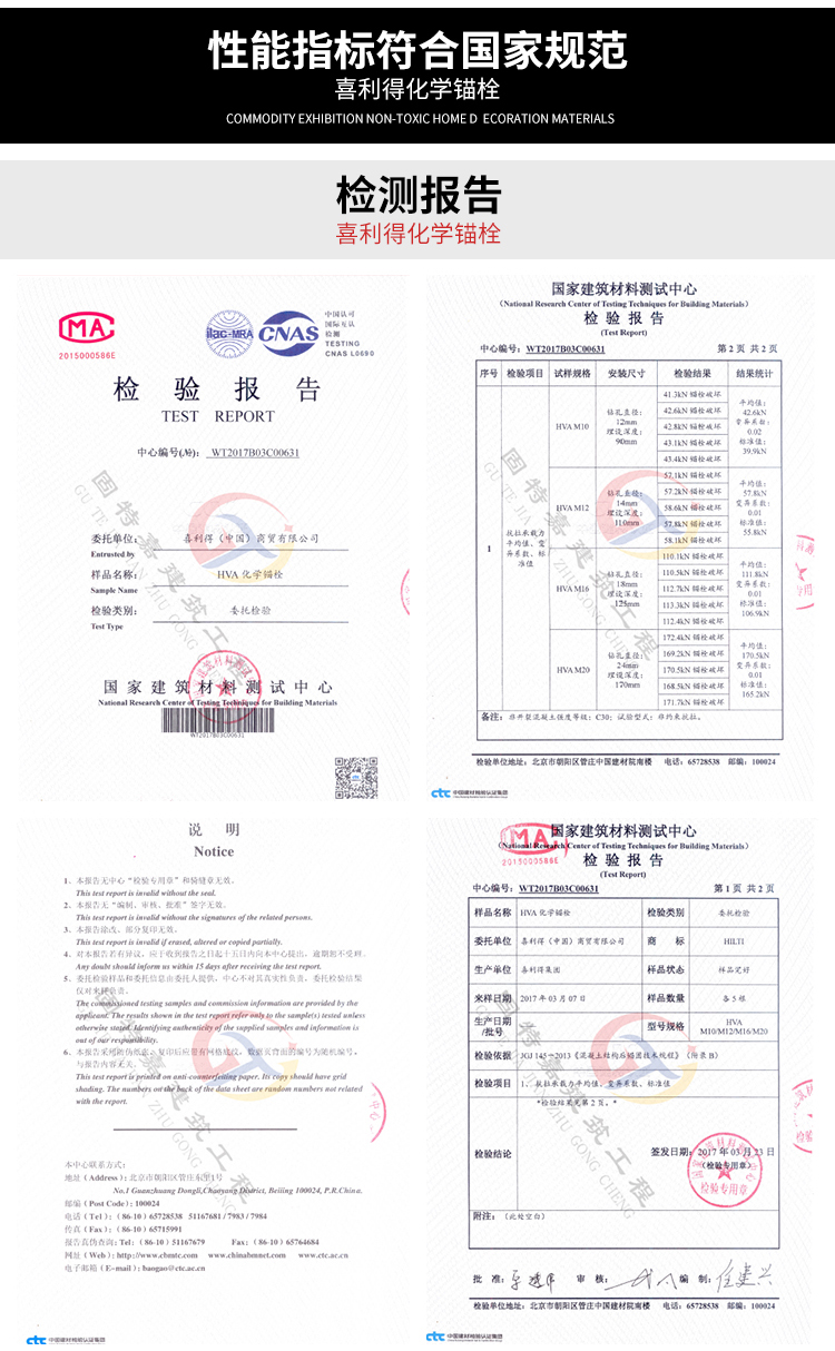 喜利得hvu2化学锚栓详情_07.jpg