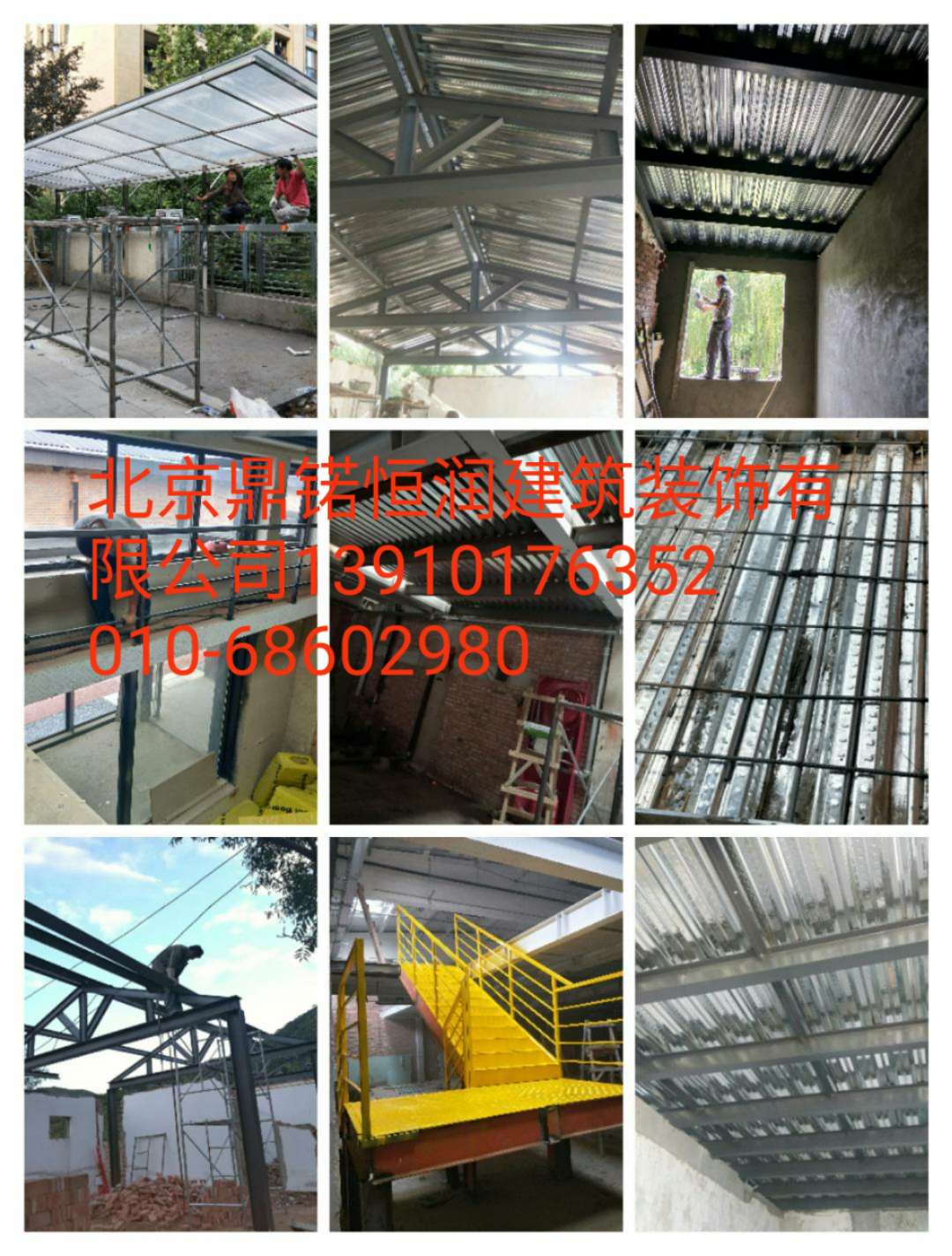 钢结构加建4.jpg